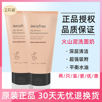 innisfree控油乳膏150ml*2洗面奶