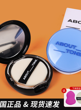 韩国about tone遮瑕定妆粉饼女马卡龙清透轻薄持久定妆控油散粉8g