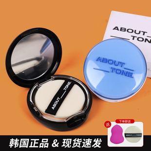 韩国about tone遮瑕定妆粉饼女马卡龙清透轻薄持久定妆控油散粉8g