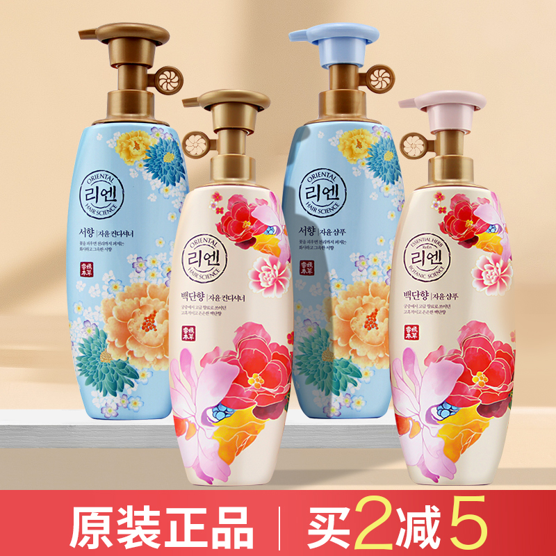正品LG洗发水护发素去屑止痒
