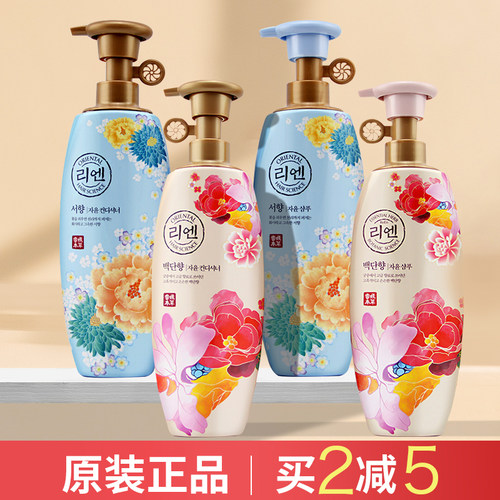 正品LG洗发水护发素去屑止痒