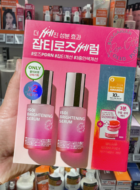 韩国直发isoi伊所爱玫瑰精华水保加利亚玫瑰原液保湿舒缓提亮肤色