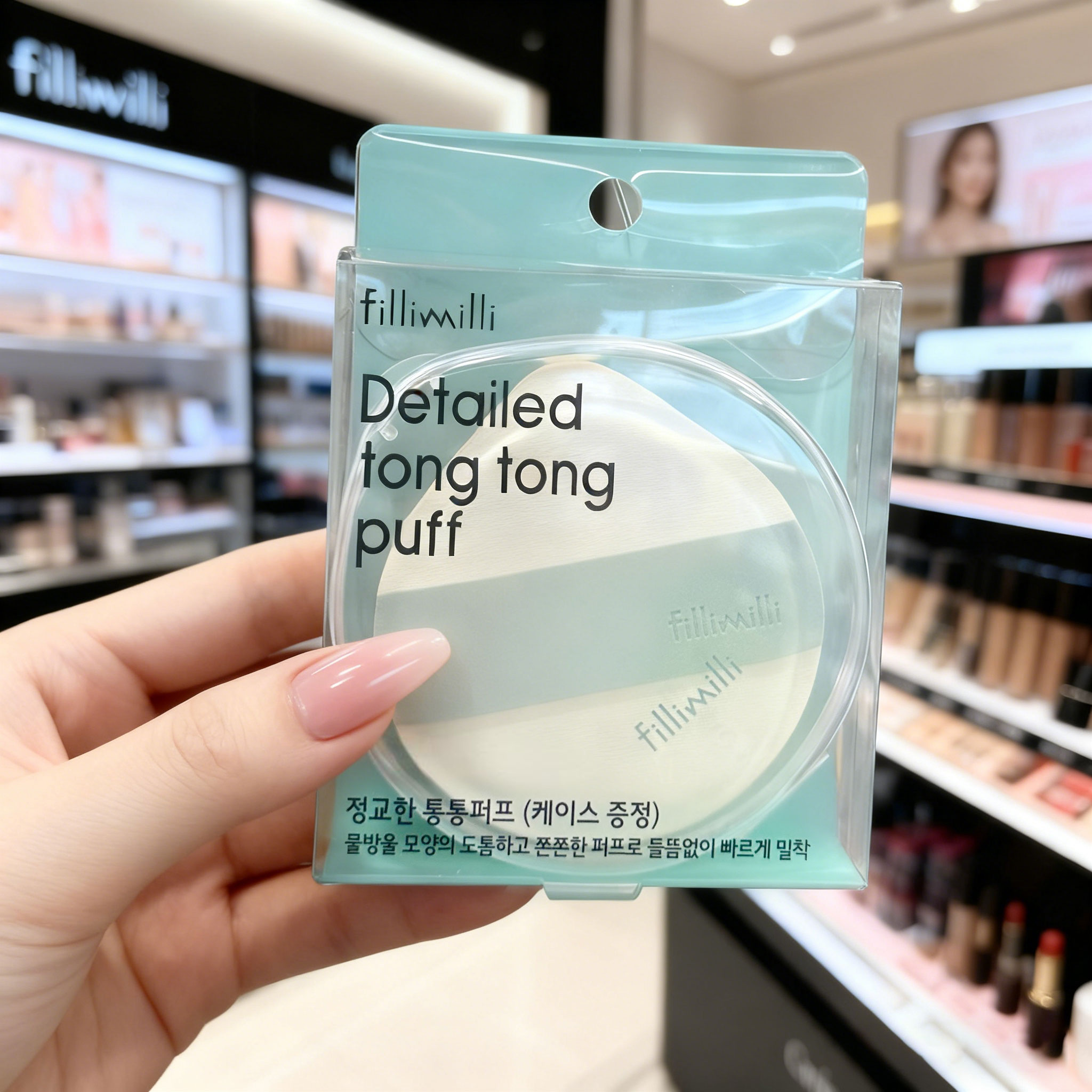 韩国fillimilli心形粉扑海绵
