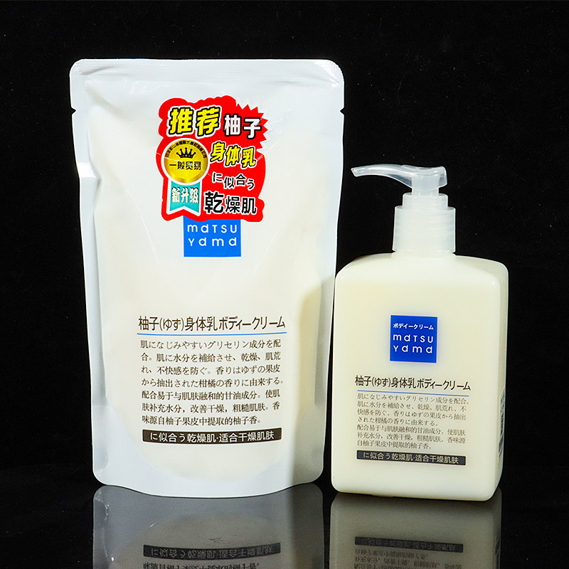 mdtsu松山油脂柚子保湿身体乳改善干燥肌肤起皮滋润保湿清新香气