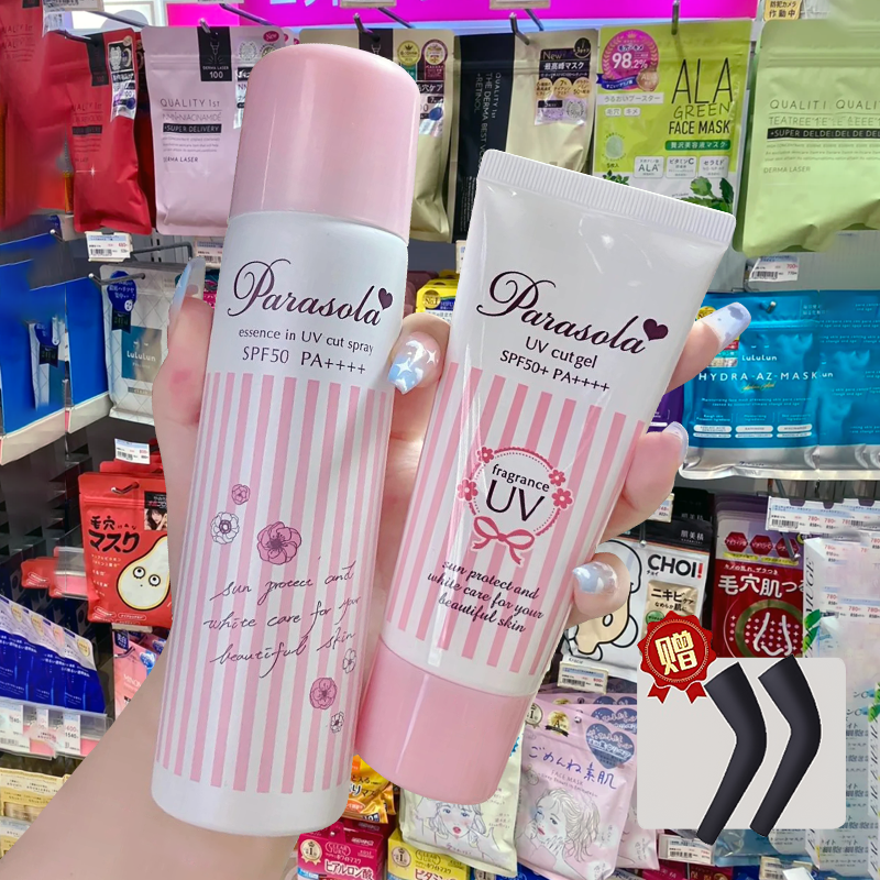 正品授权日本娜丽丝防晒喷雾无色清爽不油腻面部女防紫外线隔离,美容护肤/美体/精油,防晒霜,淘宝优惠券,粉丝福利购,淘宝优惠卷