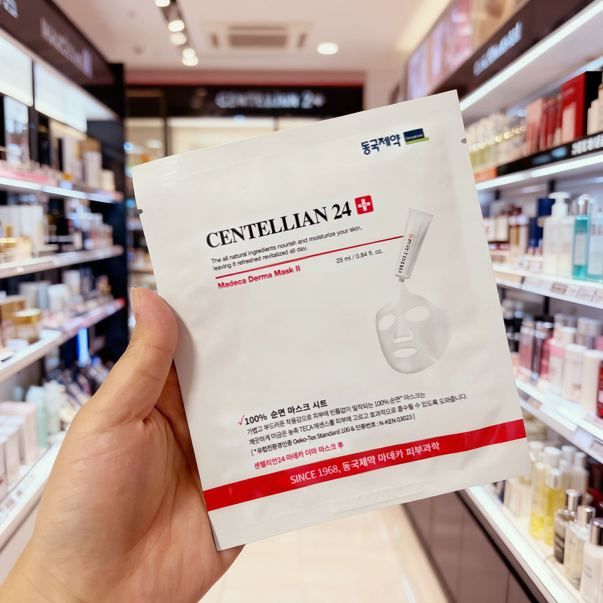 韩国Centellian24森特莲提亮面膜