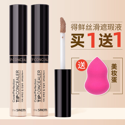 得鲜韩国雀斑唇部打底遮瑕液膏