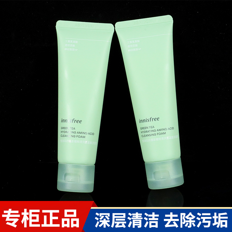 innisfree悦诗风吟绿茶洗面奶深层清洁控油保湿男女士洁面乳50ml