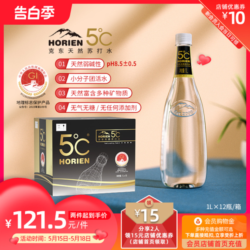 5°C克东天然矿物质苏打水1000ML*12瓶矿泉水整箱大容量家庭装