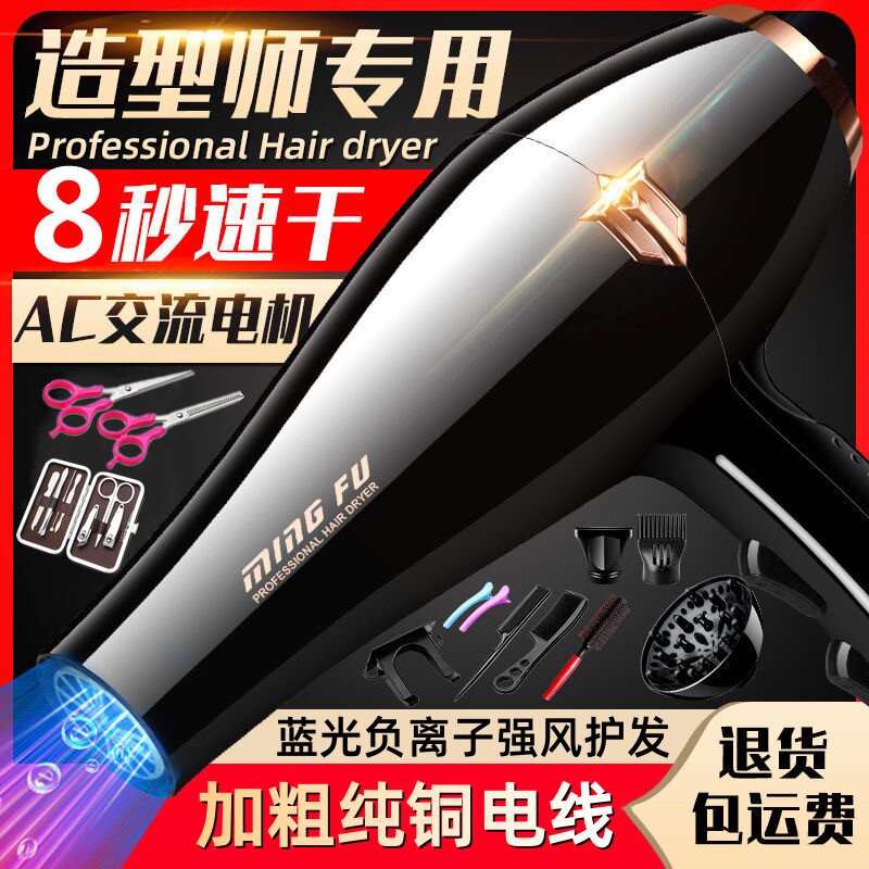 吹风机家用大功率发廊理发店专用电吹风负离子护发冷热风筒不伤发
