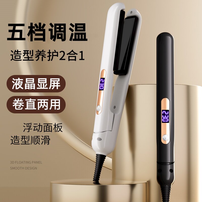 拉直板夹家用电夹板直发卷发两用不伤发直发器理发店专用发廊熨板