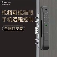 箭牌arrow全自动指纹家用a8电子锁