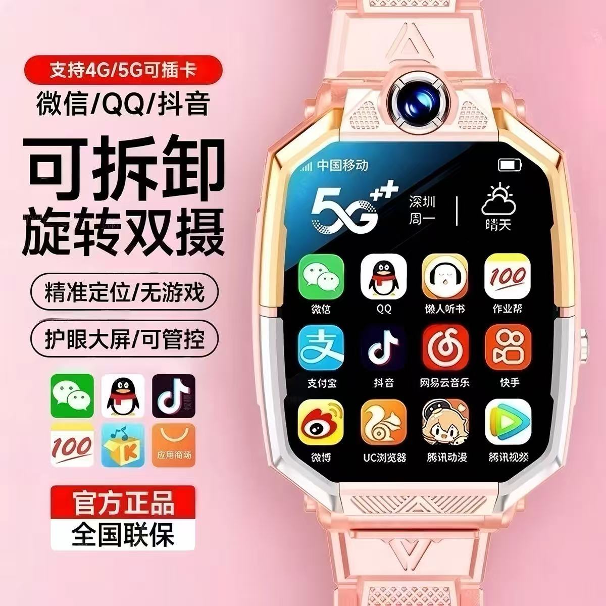 官方正品小天电话手表z10儿童学生才智能定位插卡防水z8z9A旗舰店