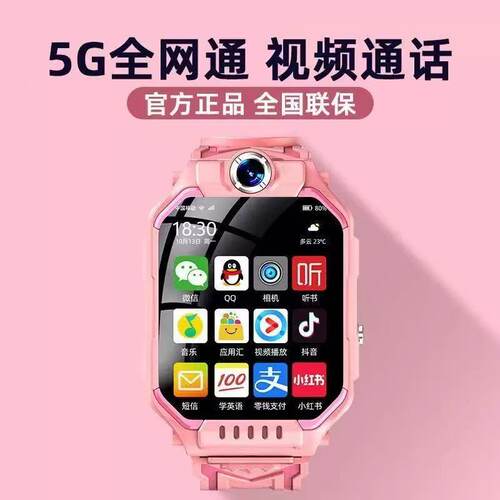 华为方舟可插卡儿童智能电话手表学生5G定位初中高生青少年专用