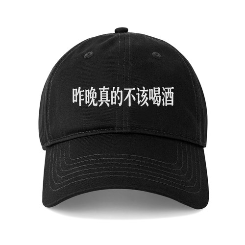 昨晚真的不该熬夜鸭舌帽韩国男女情侣百搭刺绣棒球帽显脸小遮阳帽