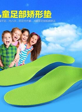 儿童内八字足外翻小孩矫正鞋垫
