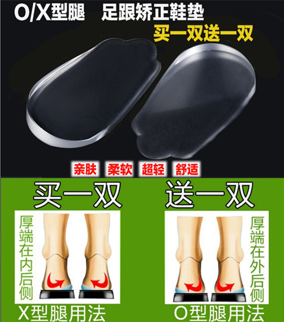 儿童硅胶罗圈腿后跟垫