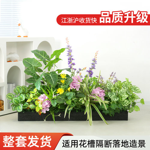 松雨仿真造景组合花槽隔断花箱