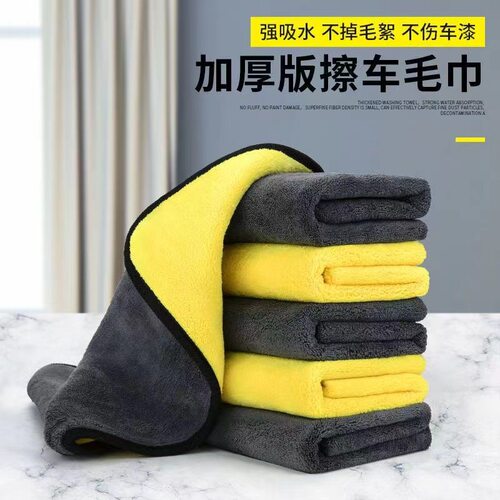 擦车巾灰黄双面不掉毛吸水抹布干湿两用毛巾加厚察车巾珊瑚绒毛巾