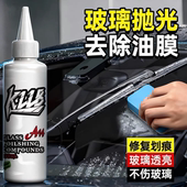 A14玻璃抛光剂氧化铈汽车玻璃去除油膜镀膜蜡水残留