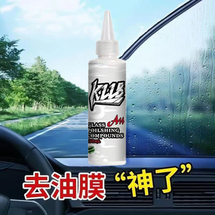 A14玻璃抛光剂汽车玻璃去油膜镀膜水渍改善微小划痕玻璃油膜清洁