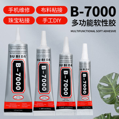 B7000珠宝胶修手机屏幕边框透明胶水手工diy饰品粘钻用强力胶