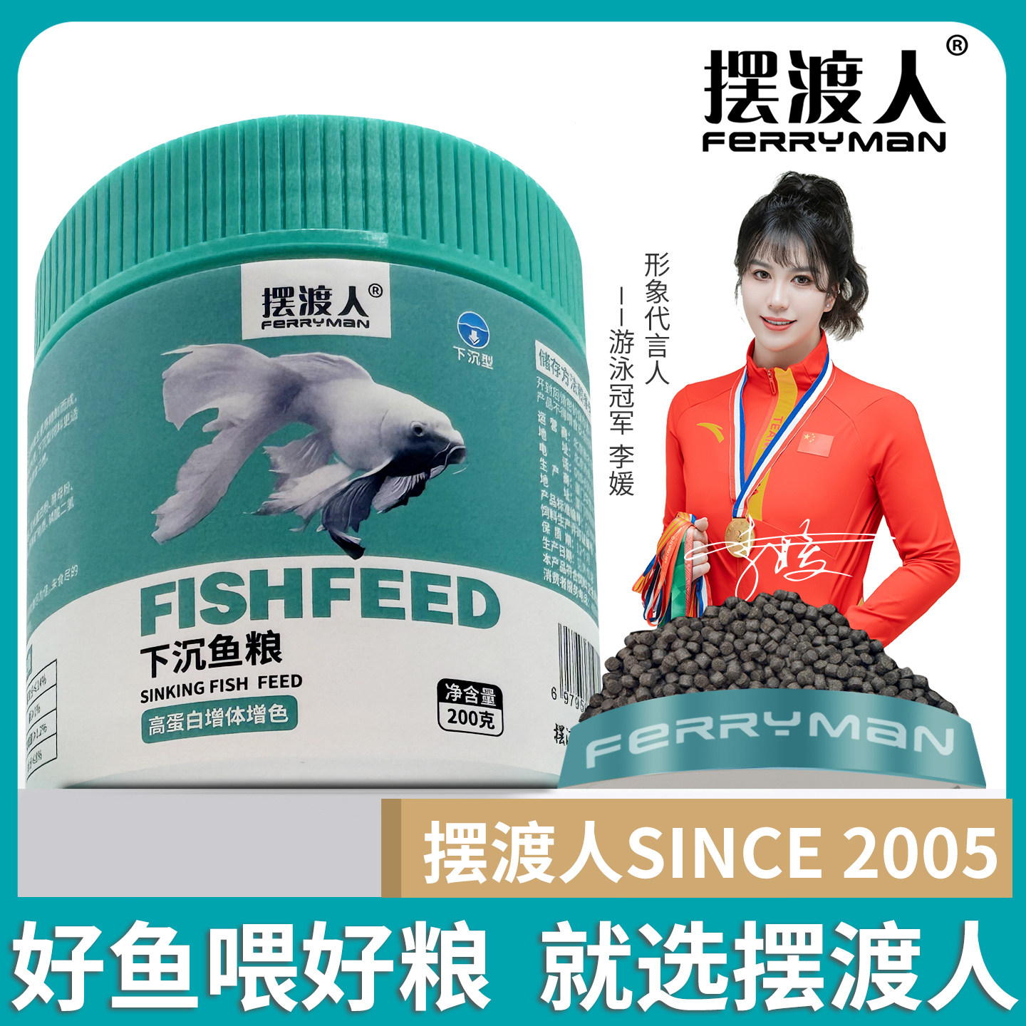 下沉鱼粮下沉鱼饲料鱼食摆渡人鱼粮金鱼锦鲤粮异型三湖慈鲷清道夫