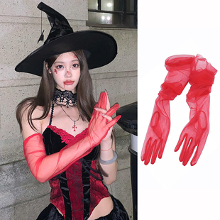 红色网纱手套酒红色新娘结婚婚纱礼服超薄长款舞台写真黑白万圣节