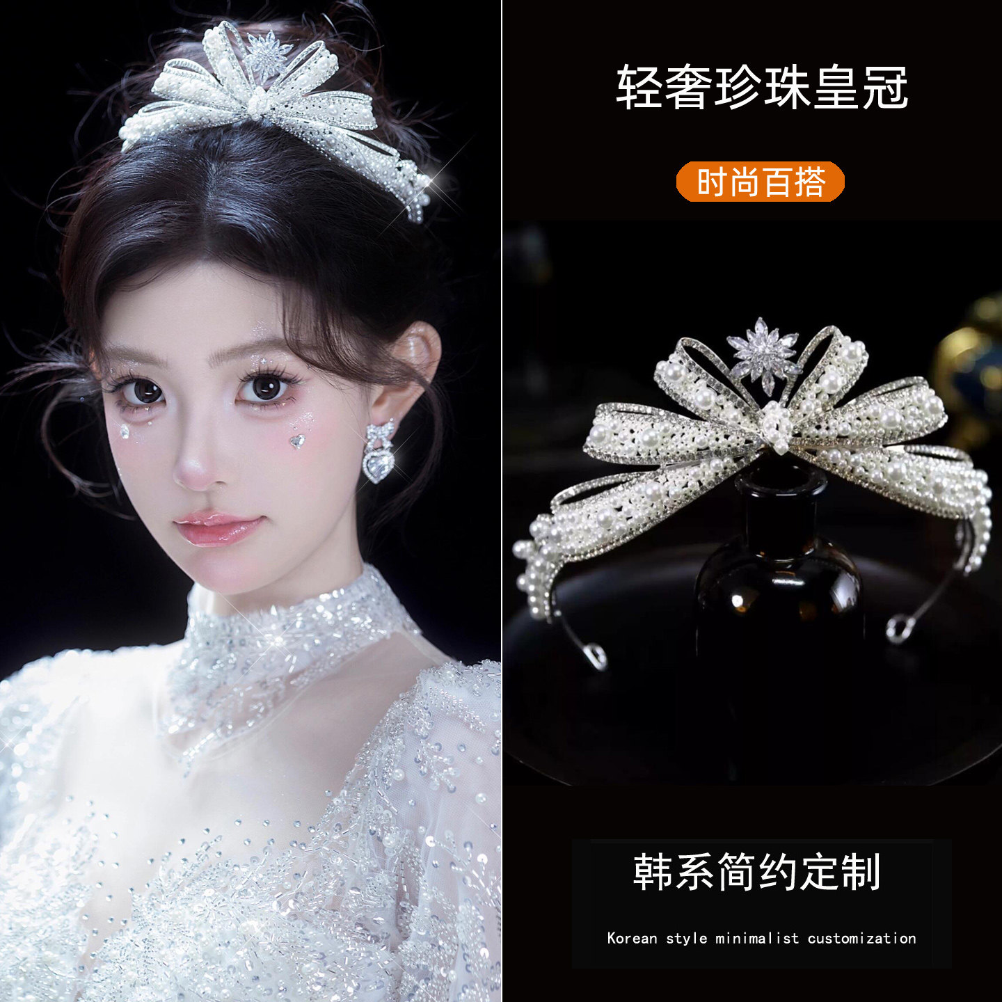法式高端大气新娘结婚珍珠皇冠头饰18岁成年礼女神生日王冠蝴蝶结图片