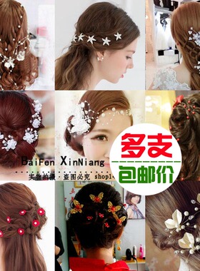 日韩式新娘头饰品盘发饰配饰珍珠结婚发簪子插针发钗中式红色DD