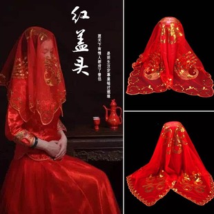 结婚新娘红盖头中式绸缎秀禾服红盖头婚礼刺绣古装头巾新款婚庆DD