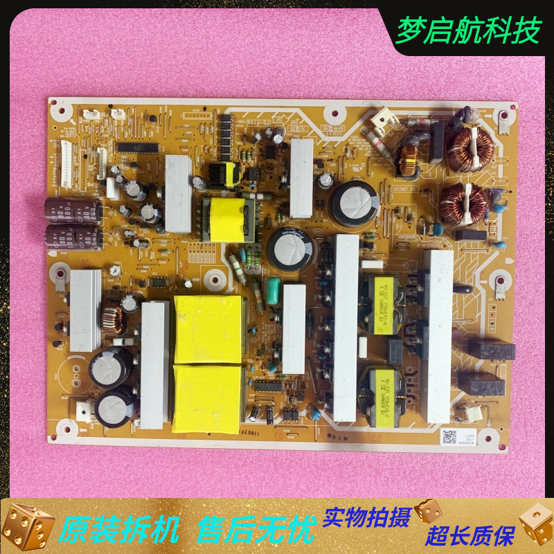 上机测好松下P50UT30C TH-P55ST30C电源板N0AE6KK00007 PSC10351H