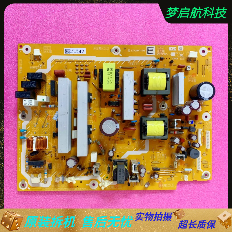 松下TH-P42S10C/46/50S10C电源板