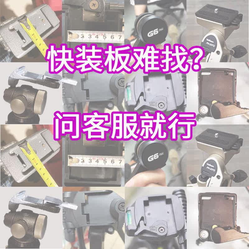 单反相机三脚架快装板卡扣底座稳定器配件快拆飞宇快拆板04