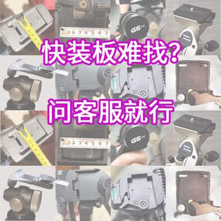 单反相机三脚架快装板卡扣底座稳定器配件快拆飞宇快拆板04