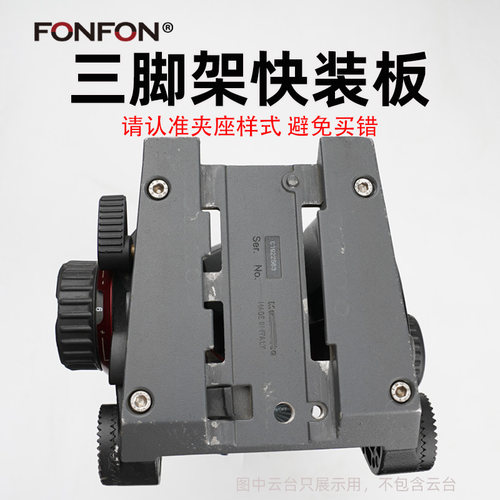 适用曼富图504PLONG快装板502A