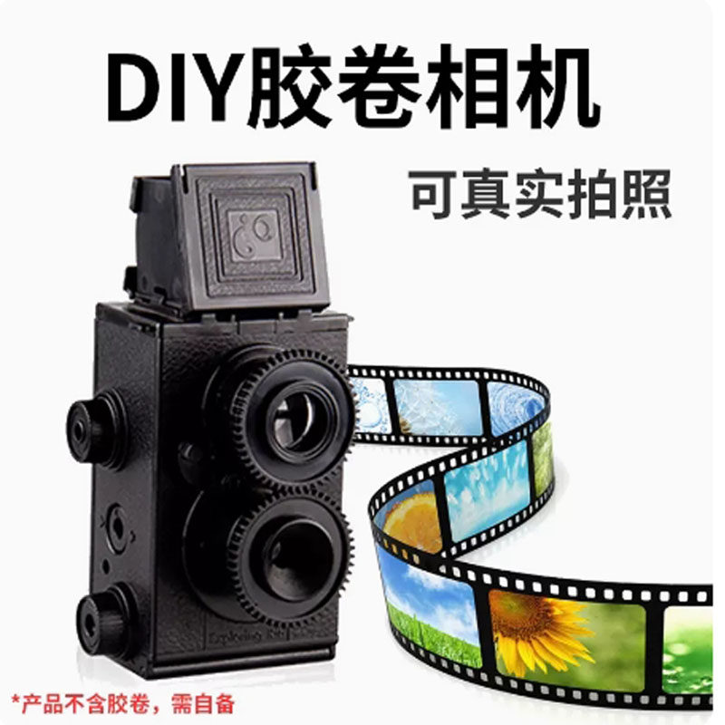 探索小子复古机械照相机模型自制交卷双镜头 DIY照相机男女孩玩具