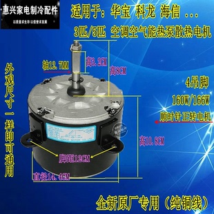 YDK 科龙华宝3P空调65W 65A 90W室外机风扇电机马达YDK