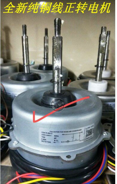 伊莱克斯TCL3匹柜机外机散热风扇电机马达Y6S6430215 正转 全新