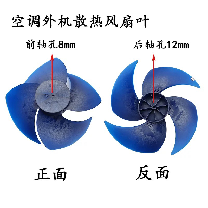 空调外机风扇叶 风叶420X145-12 适用志高 奥克斯 LG三星四片反转