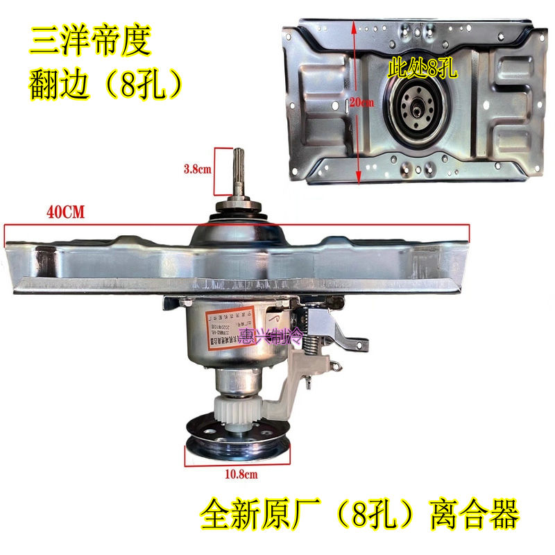 洗衣机离合器减速器三洋原装全新