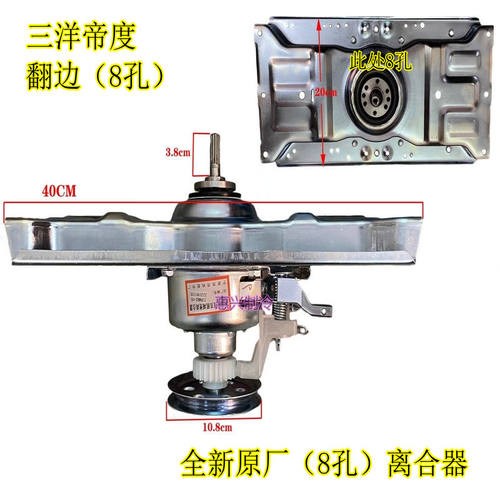 洗衣机离合器减速器三洋原装全新
