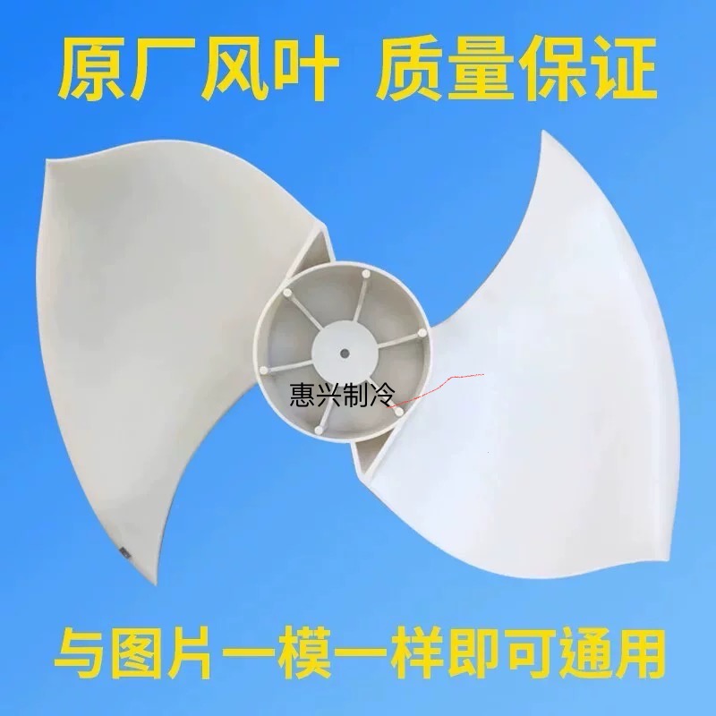 科龙 海信日立空调外机双叶风叶室外二片轴流扇叶KFR-50W 60W 60L