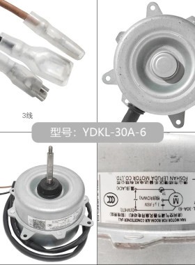 适用于海尔空调室外电机0010404261L散热风机马达YDKL-30A-6