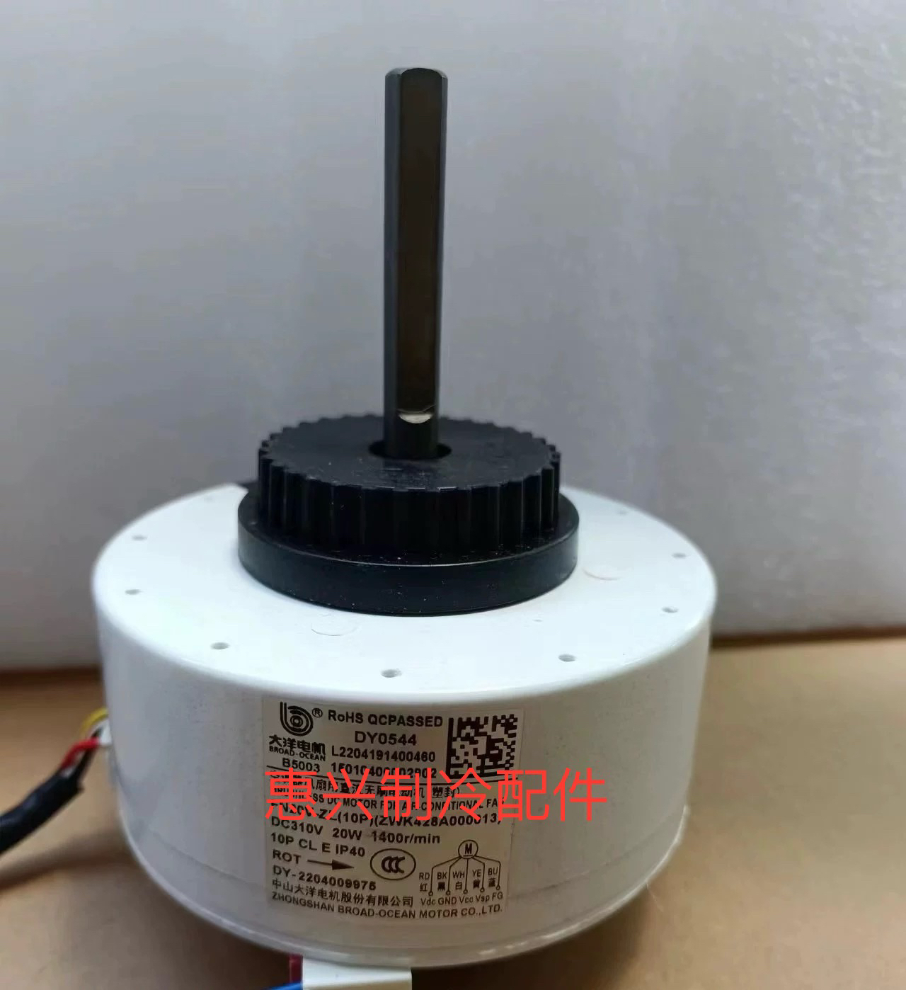 适用创维空调内直流电机SIC-49CVL-F120-1 SGN20V-ZL风机马达反转