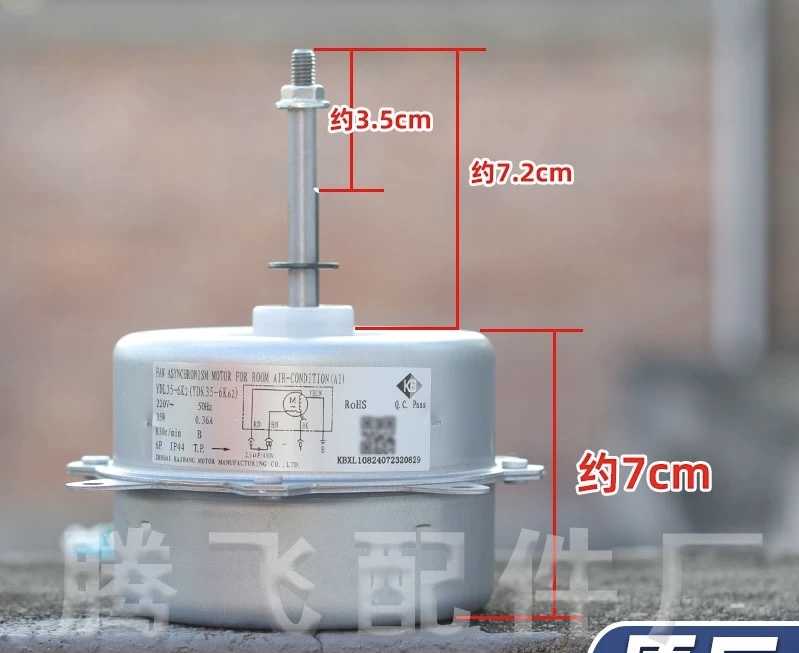 适用韩电空调KFR-35W室外机风机YDL30-6W 反转30W3线全新散热电机