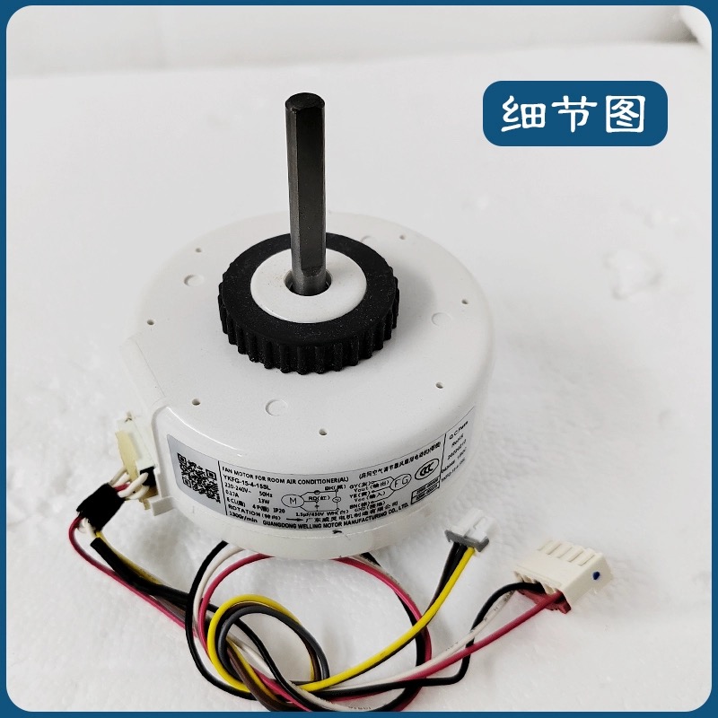 RA25L 适用七星西冷两匹挂机空调挂机YKFG-14-4-100 室内电机全新