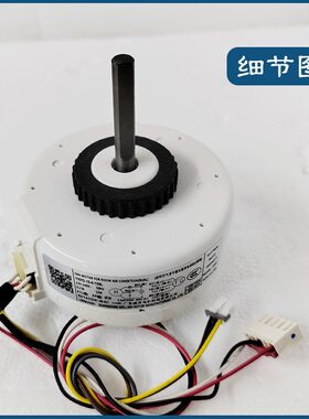 RA25L 适用七星西冷两匹挂机空调挂机YKFG-14-4-100 室内电机全新