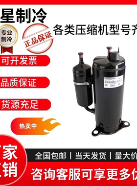 美芝压缩机PH310G2C-4KUL PH320G2C-4KUA PH340X2CS-8KUC1 PH420