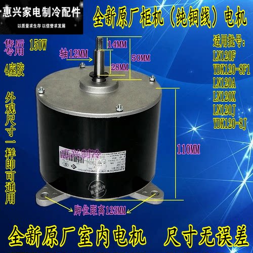 原装格力5匹柜机内机电机全新风扇风机马达LN120F LN120A LN120X